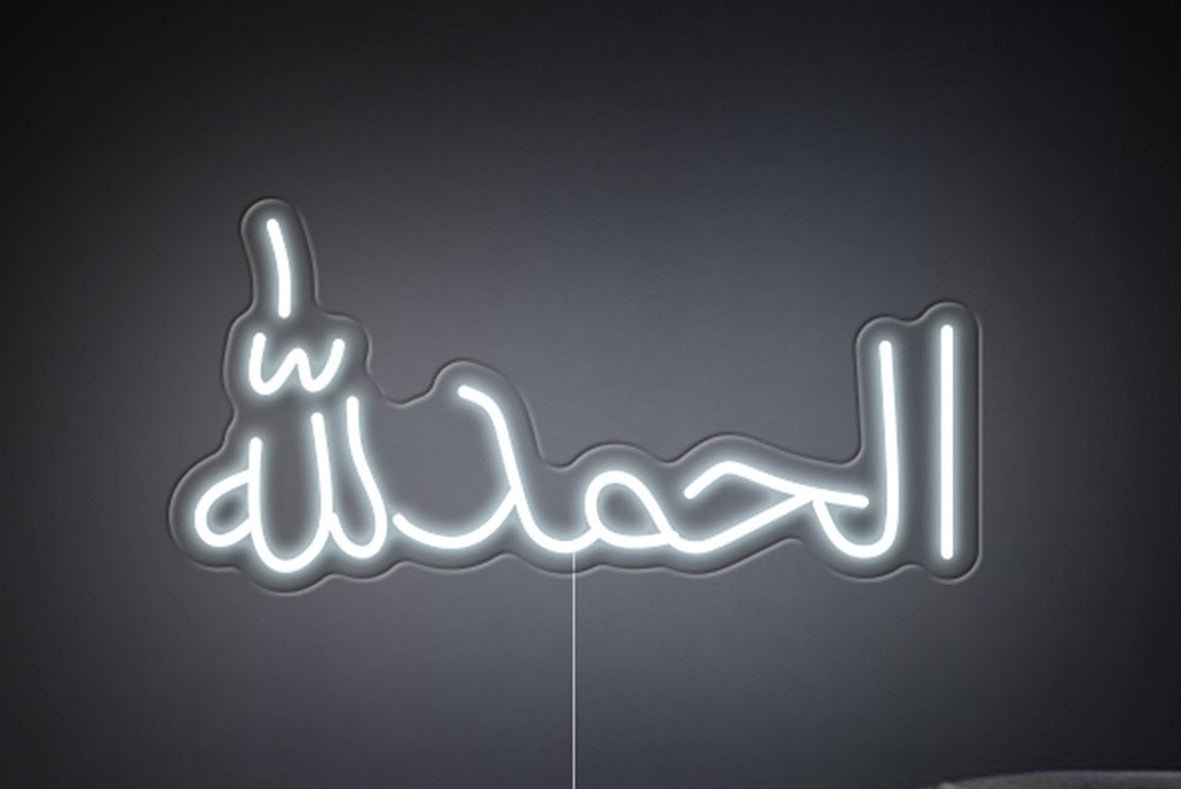 'Alhamdulillah' LED Neon Sign - Iconic Neon